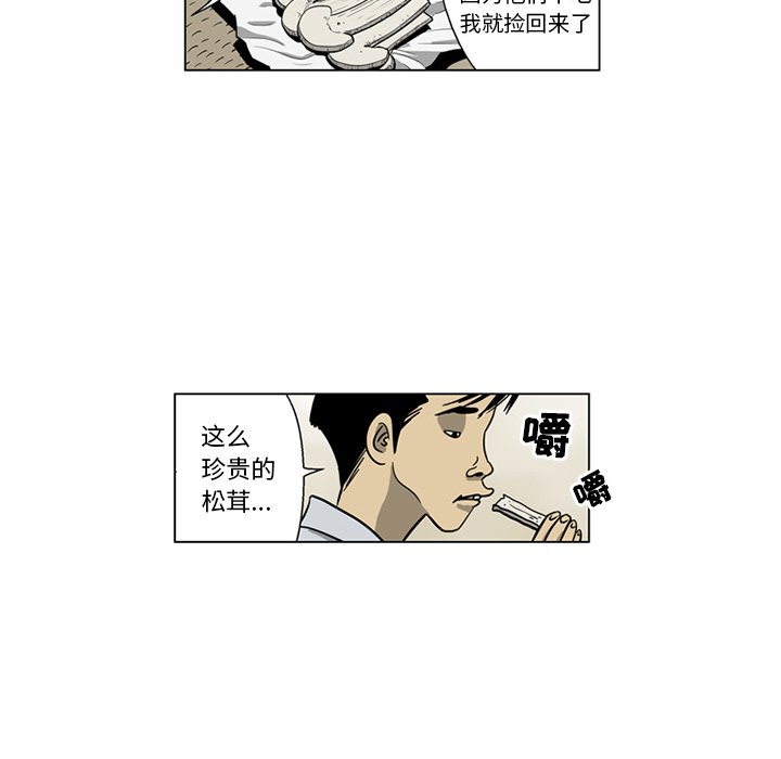 《仁川登陆作战》19 第30页