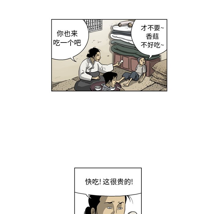 《仁川登陆作战》19 第31页