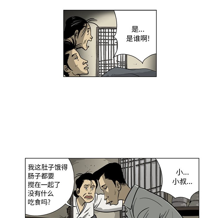 《仁川登陆作战》19 第40页