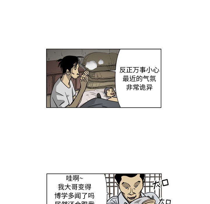 《仁川登陆作战》19 第45页
