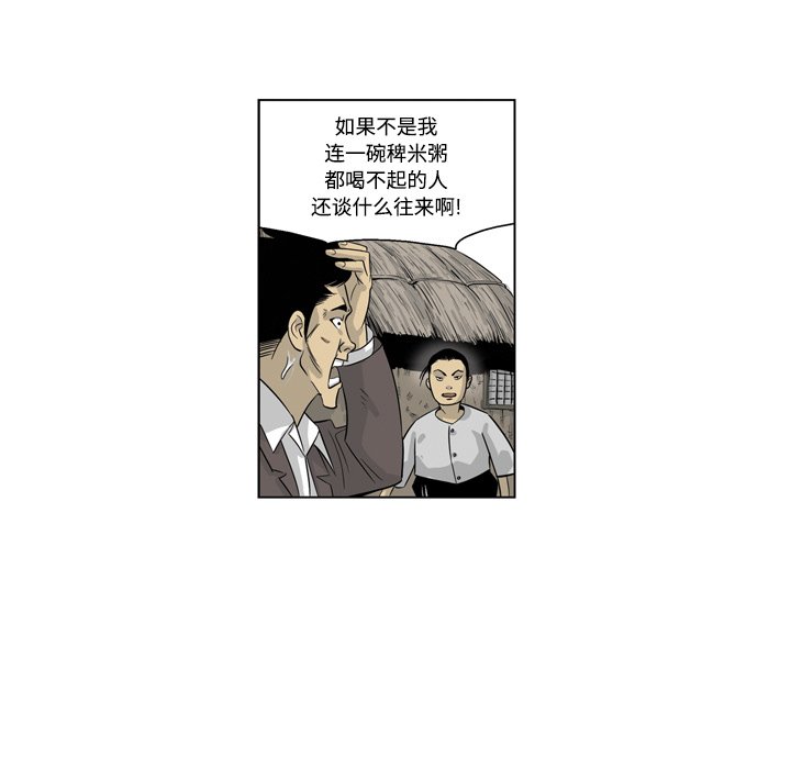 《仁川登陆作战》46 第11页