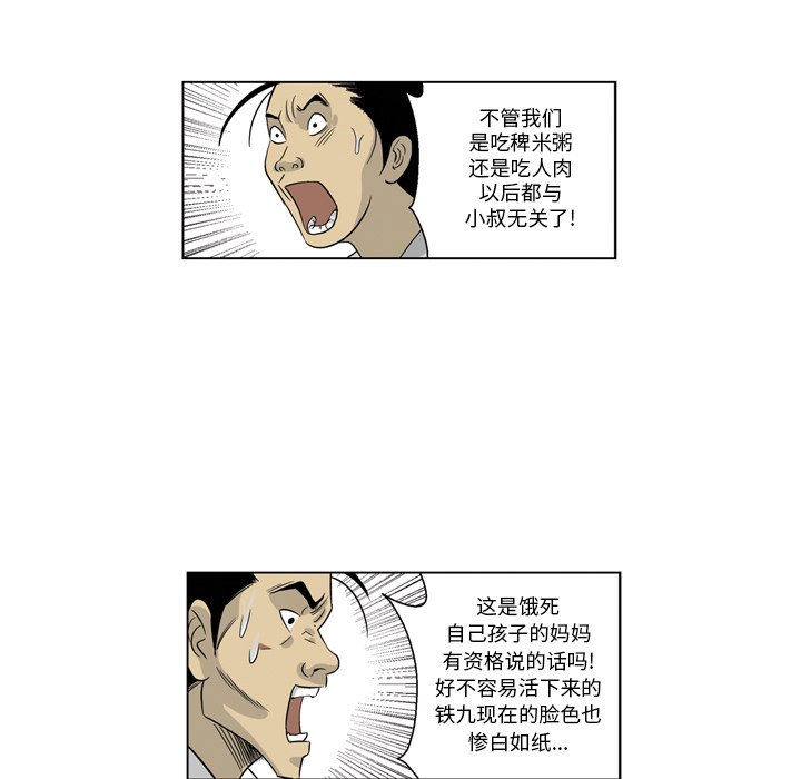 《仁川登陆作战》46 第12页