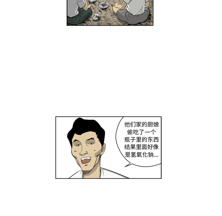 《仁川登陆作战》46 第22页