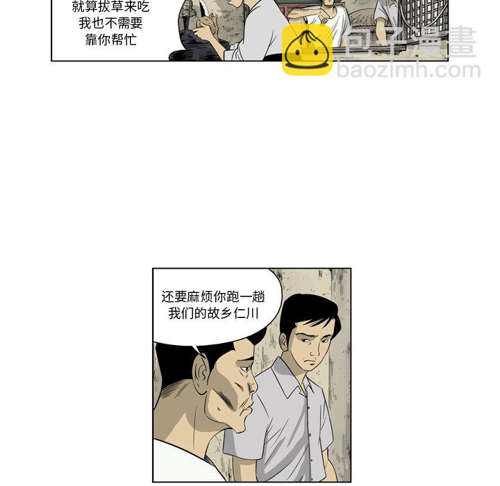 《仁川登陆作战》46 第24页