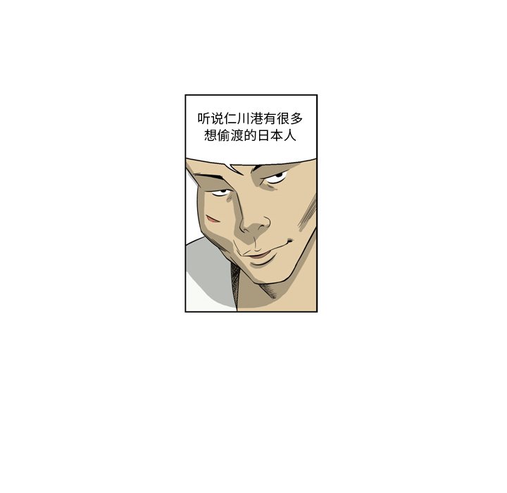 《仁川登陆作战》46 第26页