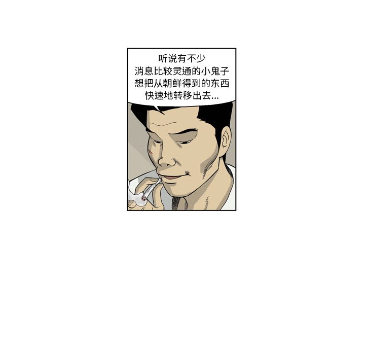 《仁川登陆作战》46 第27页