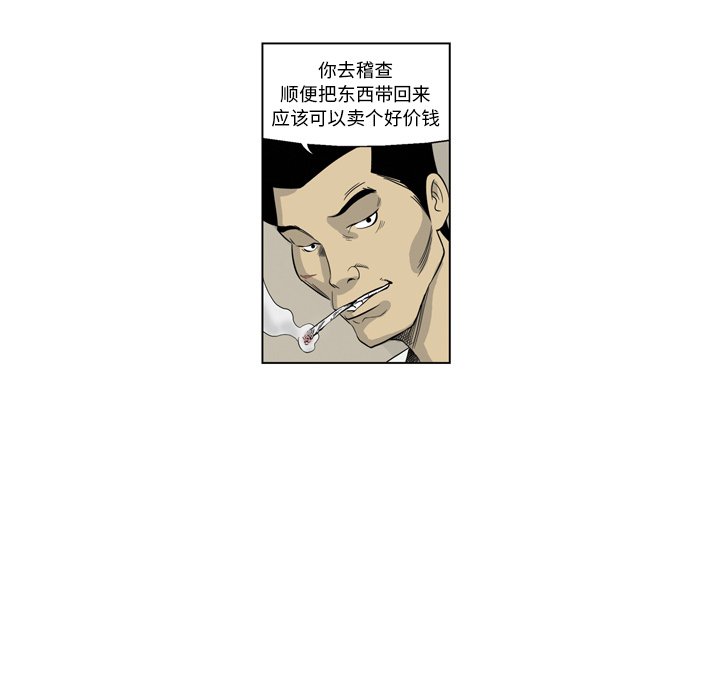 《仁川登陆作战》46 第28页