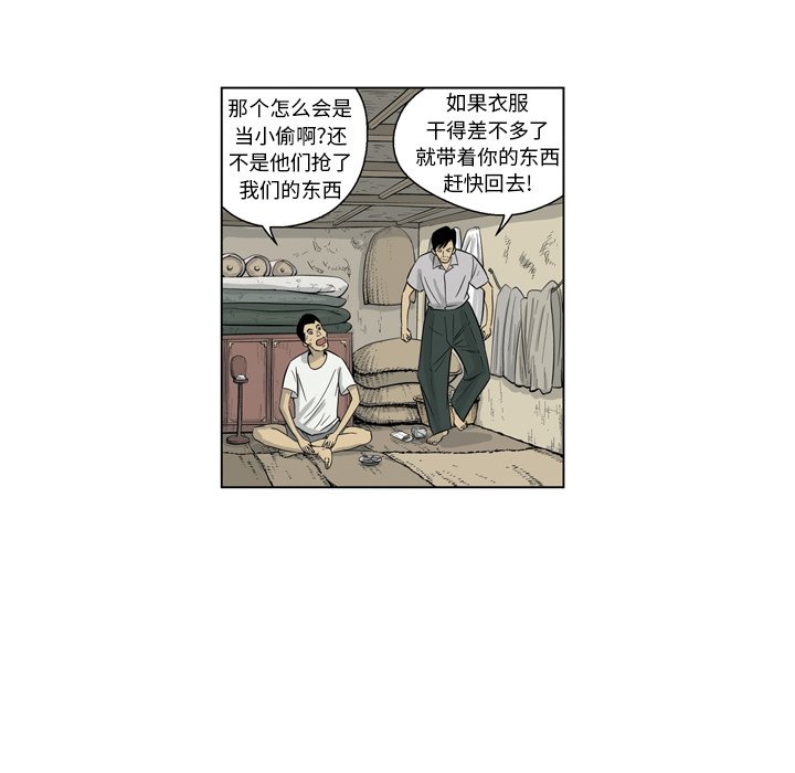 《仁川登陆作战》46 第30页