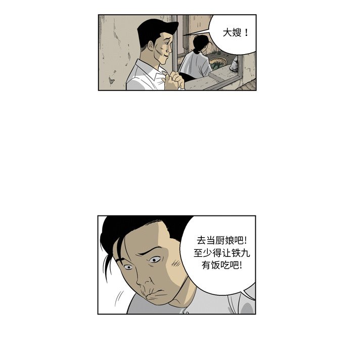《仁川登陆作战》46 第31页