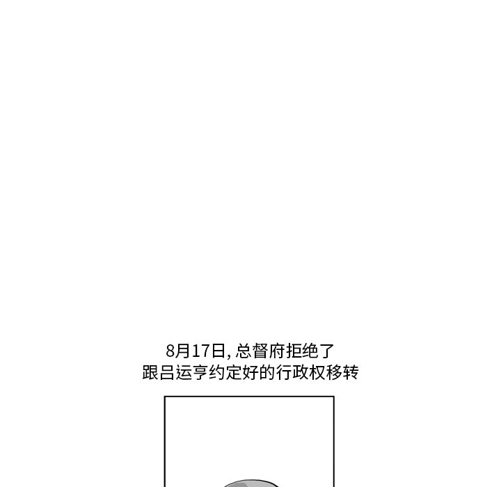 《仁川登陆作战》46 第34页
