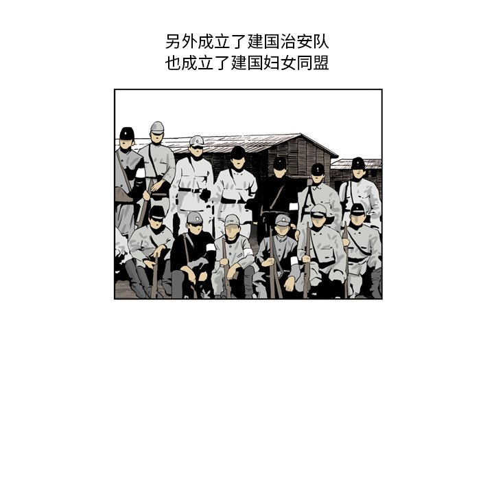 《仁川登陆作战》46 第38页
