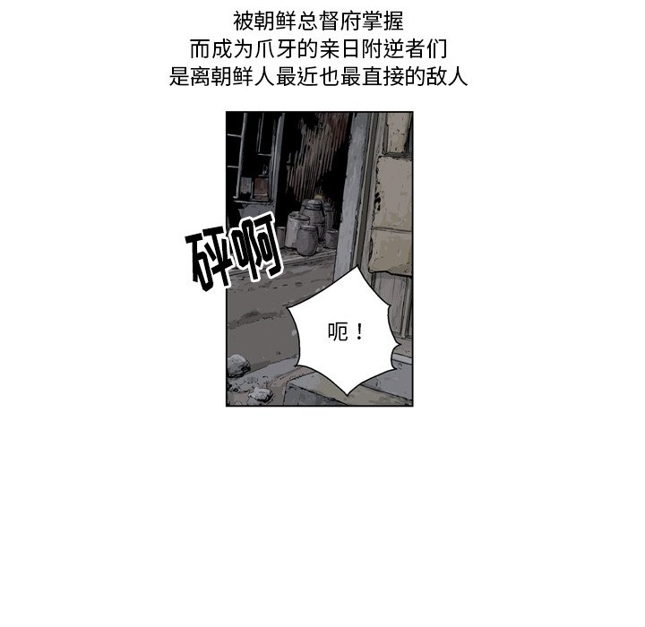 《仁川登陆作战》46 第41页