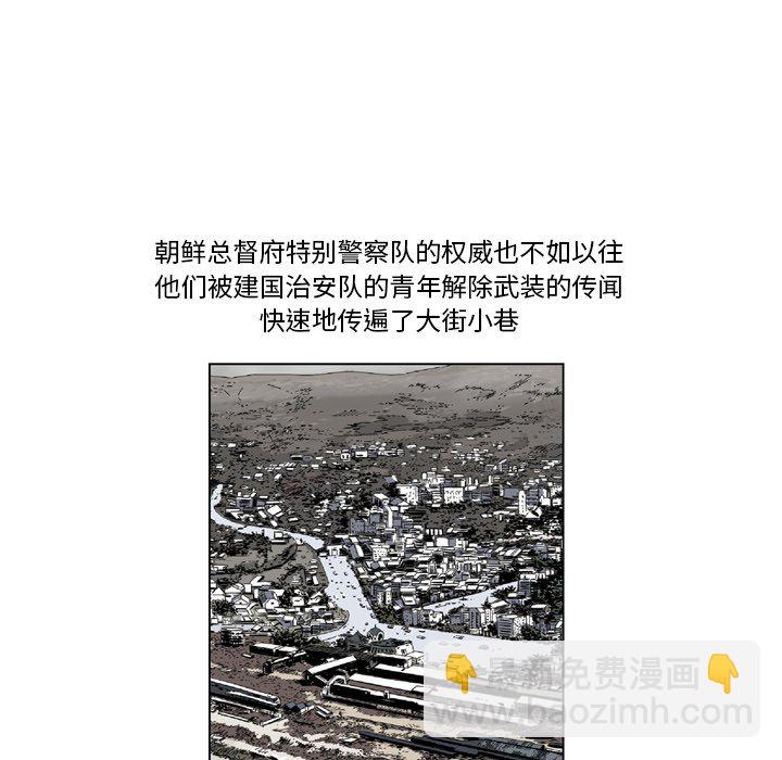 《仁川登陆作战》46 第43页
