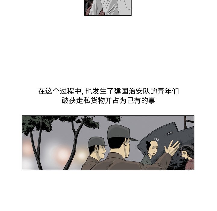 《仁川登陆作战》46 第46页
