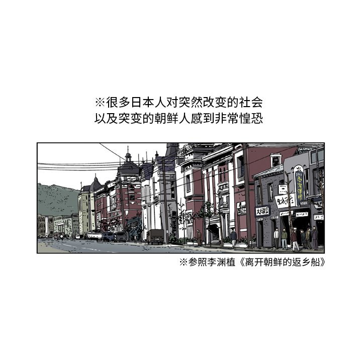 《仁川登陆作战》46 第47页