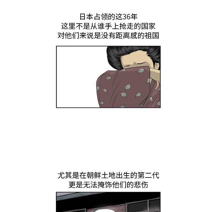 《仁川登陆作战》46 第48页