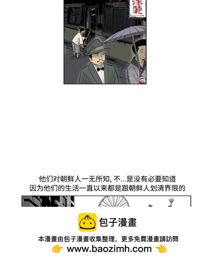 《仁川登陆作战》46 第50页
