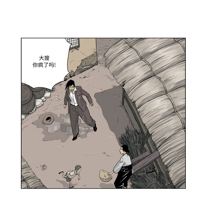 《仁川登陆作战》46 第5页