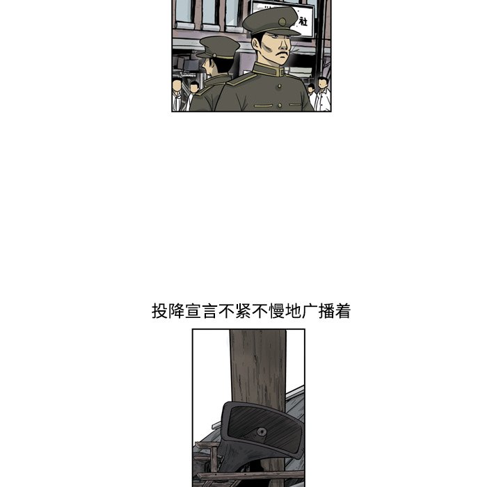 《仁川登陆作战》38 第14页