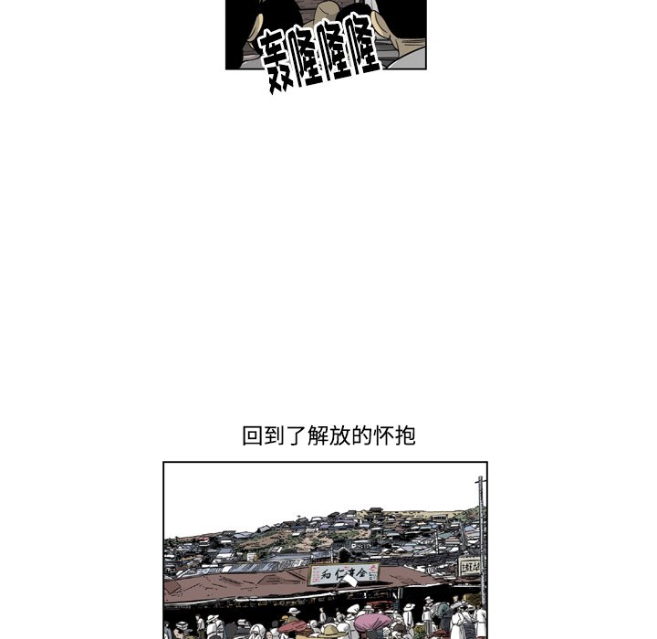 《仁川登陆作战》38 第16页