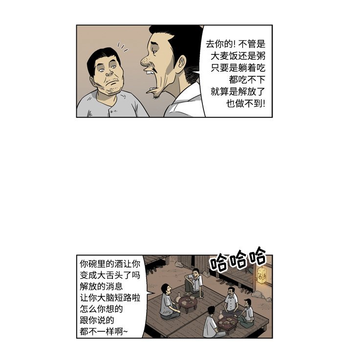《仁川登陆作战》38 第20页