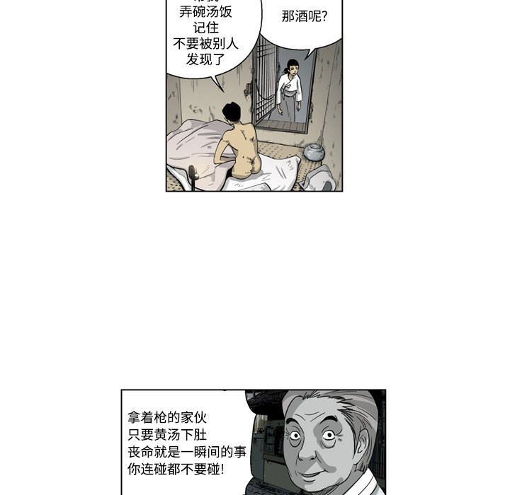 《仁川登陆作战》38 第28页