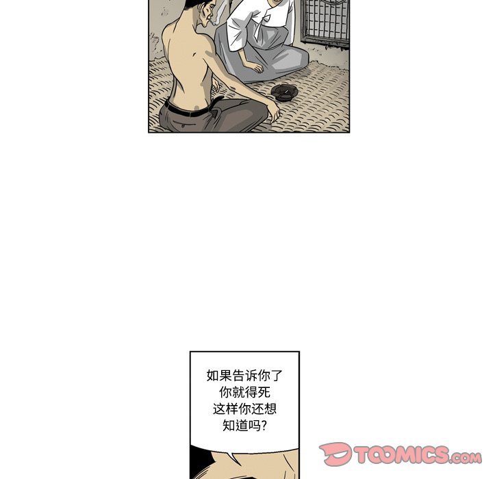 《仁川登陆作战》38 第38页