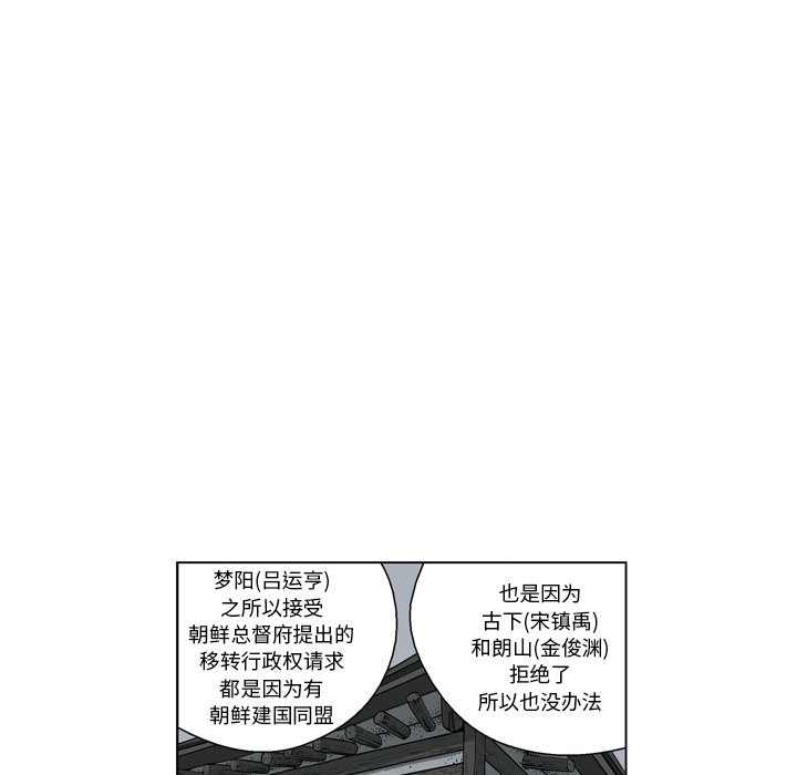 《仁川登陆作战》38 第40页