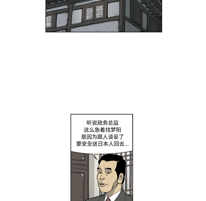 《仁川登陆作战》38 第41页