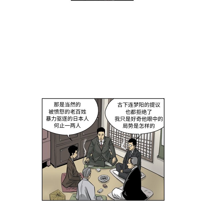 《仁川登陆作战》38 第42页