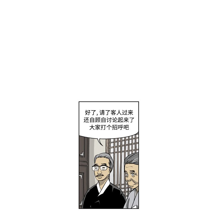 《仁川登陆作战》38 第43页