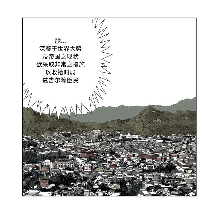 《仁川登陆作战》38 第5页