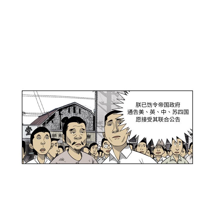 《仁川登陆作战》38 第6页