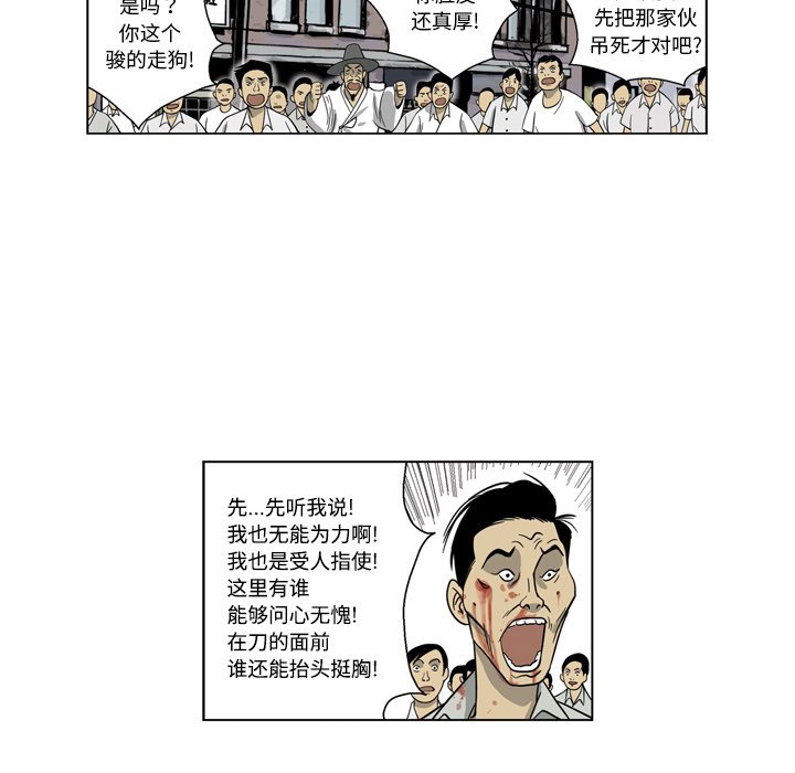 《仁川登陆作战》26 第10页
