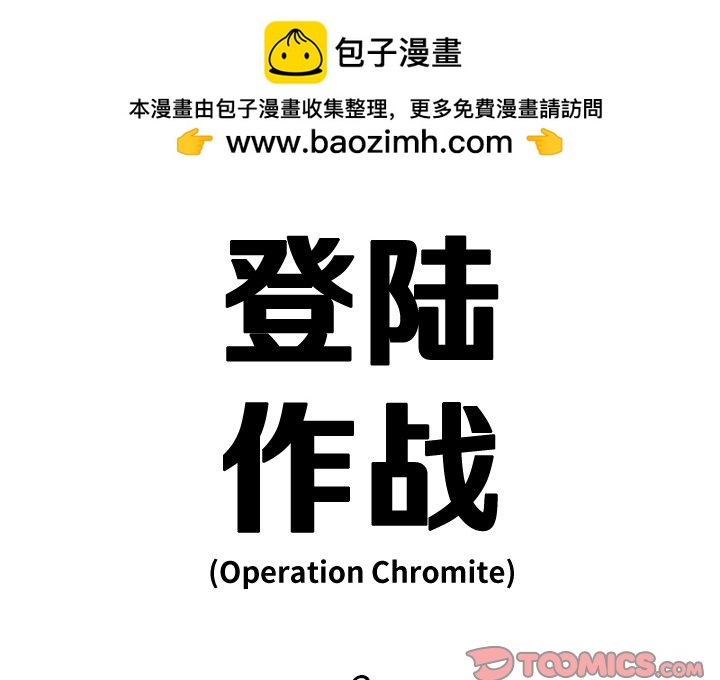《仁川登陆作战》26 第2页