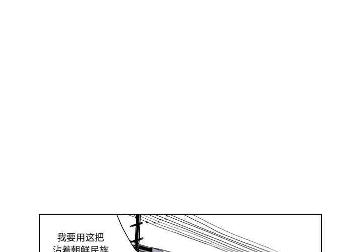《仁川登陆作战》26 第4页