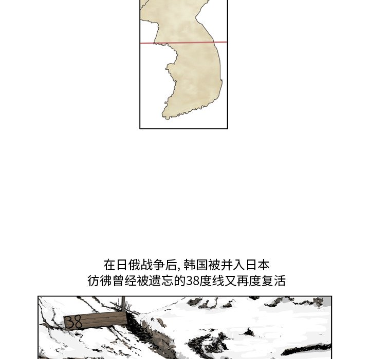 《仁川登陆作战》58 第10页
