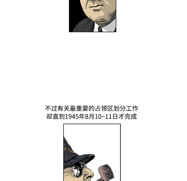 《仁川登陆作战》58 第13页