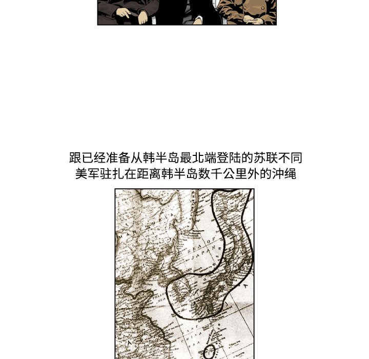 《仁川登陆作战》58 第16页