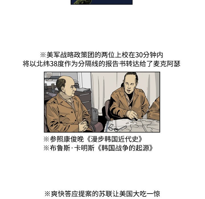 《仁川登陆作战》58 第18页