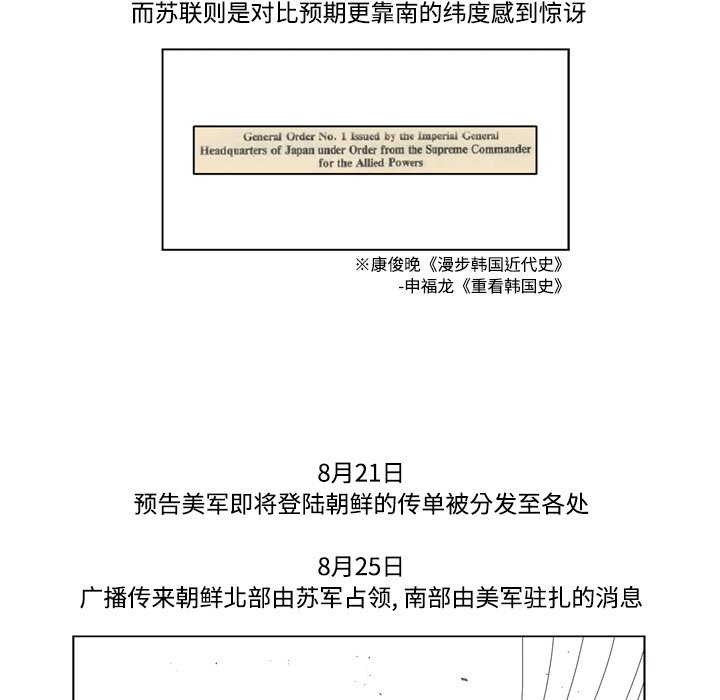 《仁川登陆作战》58 第19页