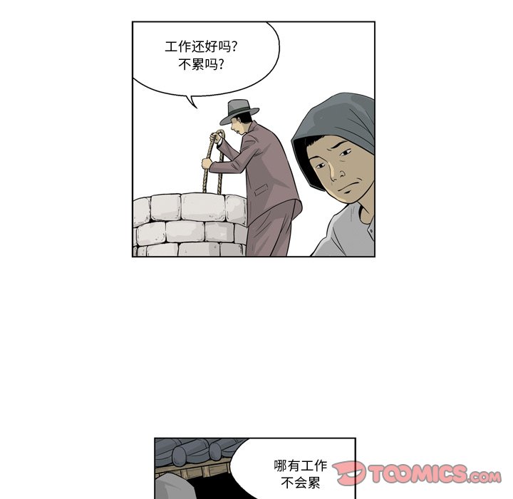 《仁川登陆作战》58 第32页