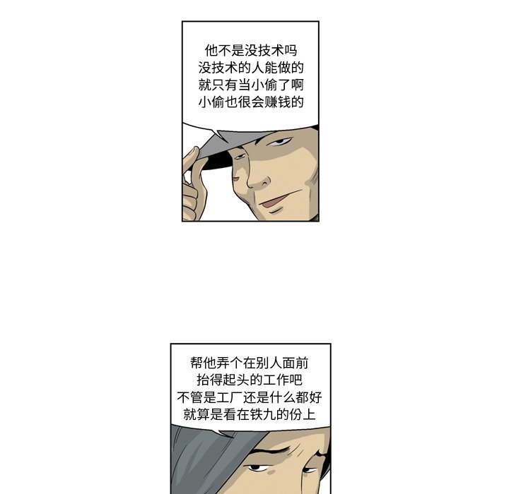 《仁川登陆作战》58 第36页