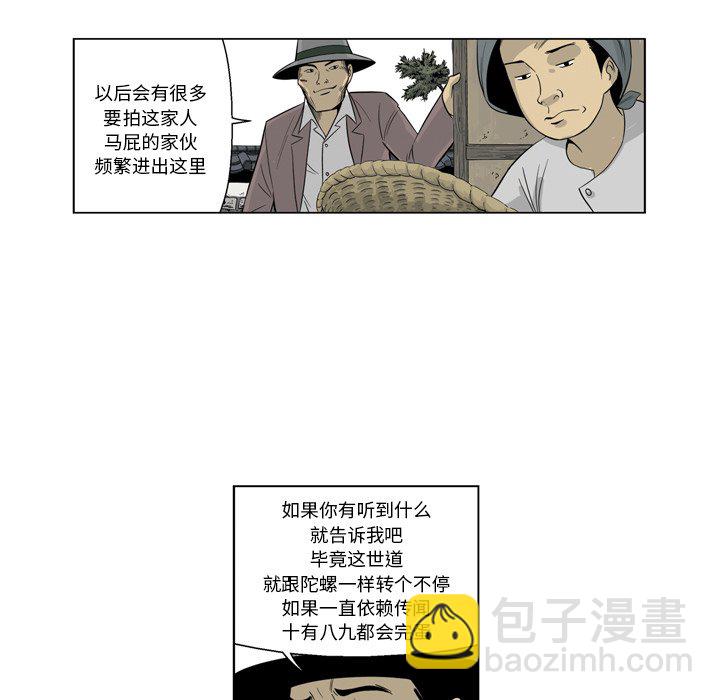 《仁川登陆作战》58 第40页