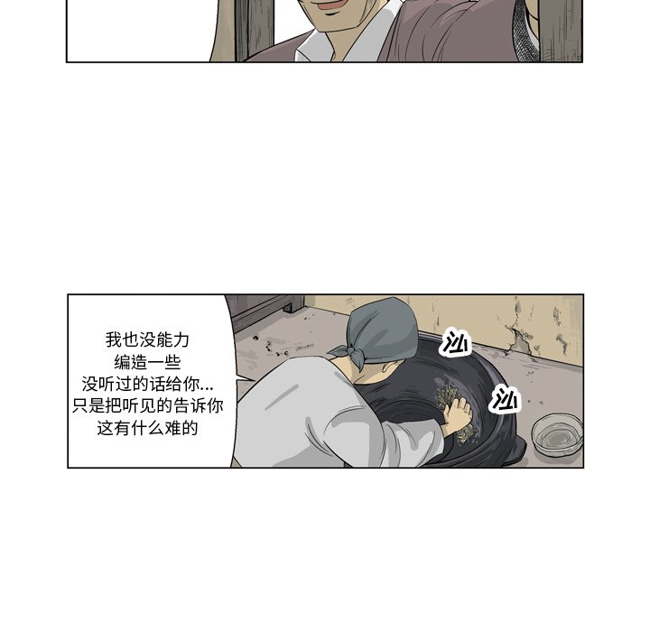 《仁川登陆作战》58 第43页