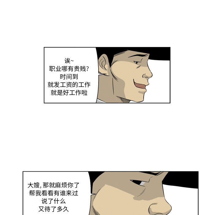 《仁川登陆作战》58 第48页