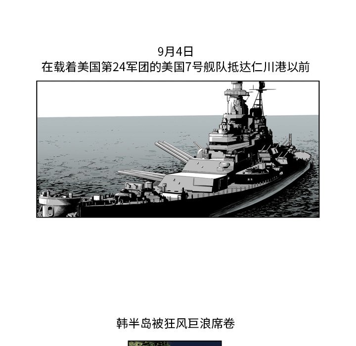 《仁川登陆作战》58 第7页