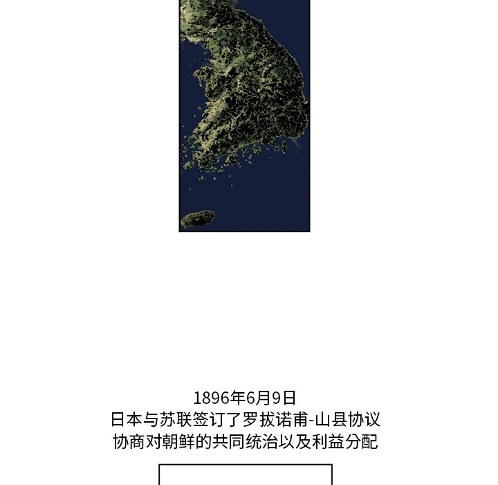 《仁川登陆作战》58 第8页