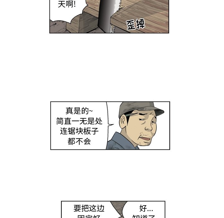 《仁川登陆作战》69 第10页