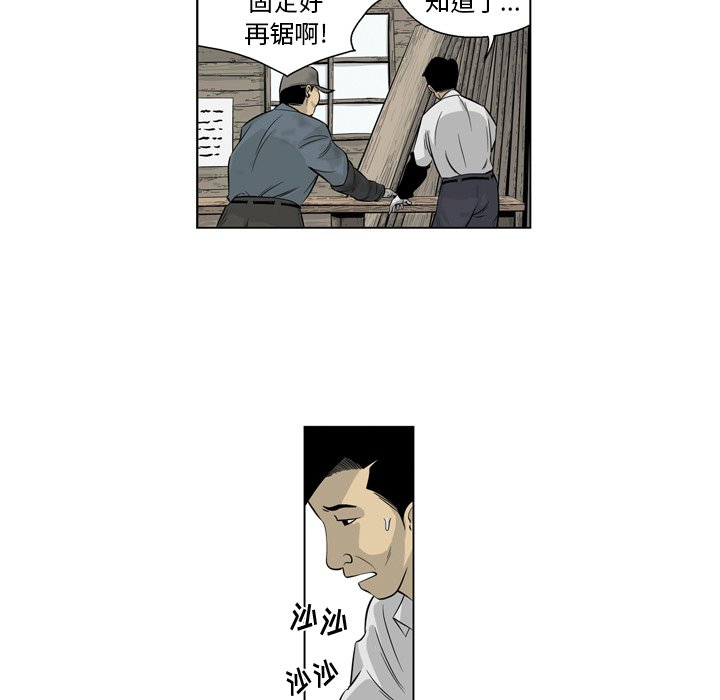 《仁川登陆作战》69 第11页